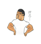 押忍！（個別スタンプ：23）