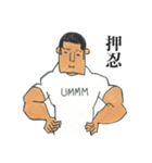 押忍！（個別スタンプ：27）