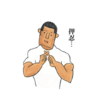 押忍！（個別スタンプ：38）