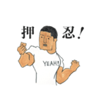 押忍！（個別スタンプ：39）