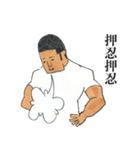 押忍！（個別スタンプ：40）