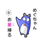 ●めぐちゃん●名前スタンプfeat.天ペン（個別スタンプ：28）