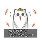 ●めぐちゃん●名前スタンプfeat.ネコッチ（個別スタンプ：31）