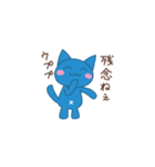 毒舌家の青いネコ（個別スタンプ：8）