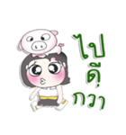 ^_^！！ My name is Mika. Pig.*_*（個別スタンプ：24）