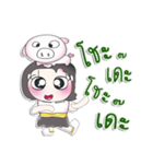 ^_^！！ My name is Mika. Pig.*_*（個別スタンプ：37）