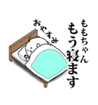 ももちゃんのお名前スタンプ 可愛シュール（個別スタンプ：22）