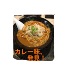 うまい！ラーメンのスタンプ2（個別スタンプ：2）