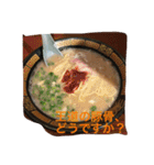 うまい！ラーメンのスタンプ2（個別スタンプ：11）