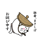 【まさしげ】あざらし侍（個別スタンプ：14）