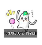 ▼りえちゃん▼名前スタンプfeat.ネコッチ（個別スタンプ：4）