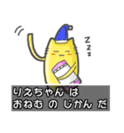 ▼りえちゃん▼名前スタンプfeat.ネコッチ（個別スタンプ：5）