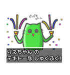 ▼りえちゃん▼名前スタンプfeat.ネコッチ（個別スタンプ：13）