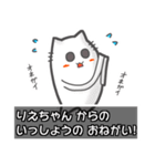 ▼りえちゃん▼名前スタンプfeat.ネコッチ（個別スタンプ：17）