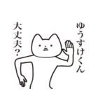 【ゆうすけくん・送る】しゃくれねこ（個別スタンプ：31）