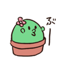 否定的なさぼてん（個別スタンプ：1）