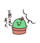 否定的なさぼてん（個別スタンプ：3）