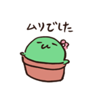 否定的なさぼてん（個別スタンプ：7）