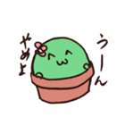否定的なさぼてん（個別スタンプ：8）