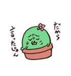 否定的なさぼてん（個別スタンプ：29）