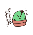 否定的なさぼてん（個別スタンプ：40）