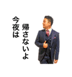 斎藤さん達の生活 1（個別スタンプ：9）