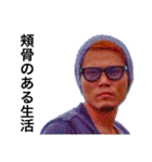 斎藤さん達の生活 1（個別スタンプ：14）