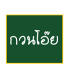 Thai teen words (old)（個別スタンプ：6）