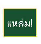 Thai teen words (old)（個別スタンプ：7）