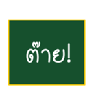 Thai teen words (old)（個別スタンプ：10）