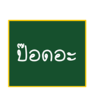 Thai teen words (old)（個別スタンプ：14）