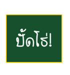 Thai teen words (old)（個別スタンプ：15）