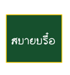 Thai teen words (old)（個別スタンプ：17）