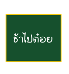 Thai teen words (old)（個別スタンプ：20）