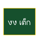 Thai teen words (old)（個別スタンプ：21）