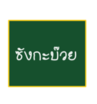 Thai teen words (old)（個別スタンプ：22）