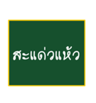 Thai teen words (old)（個別スタンプ：23）