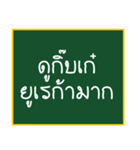 Thai teen words (old)（個別スタンプ：24）