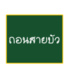 Thai teen words (old)（個別スタンプ：25）