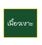 Thai teen words (old)（個別スタンプ：26）