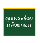 Thai teen words (old)（個別スタンプ：27）