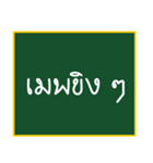 Thai teen words (old)（個別スタンプ：37）