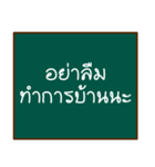 thai teacher's blackboard（個別スタンプ：2）