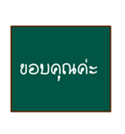 thai teacher's blackboard（個別スタンプ：4）