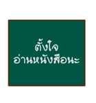 thai teacher's blackboard（個別スタンプ：8）