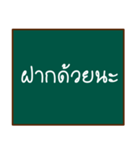 thai teacher's blackboard（個別スタンプ：34）