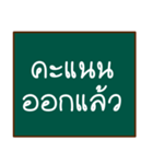 thai teacher's blackboard（個別スタンプ：35）