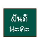 thai teacher's blackboard（個別スタンプ：40）