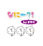 まゆかのデカ文字なまえスタンプ（個別スタンプ：17）