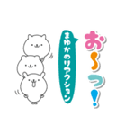 まゆかのデカ文字なまえスタンプ（個別スタンプ：23）